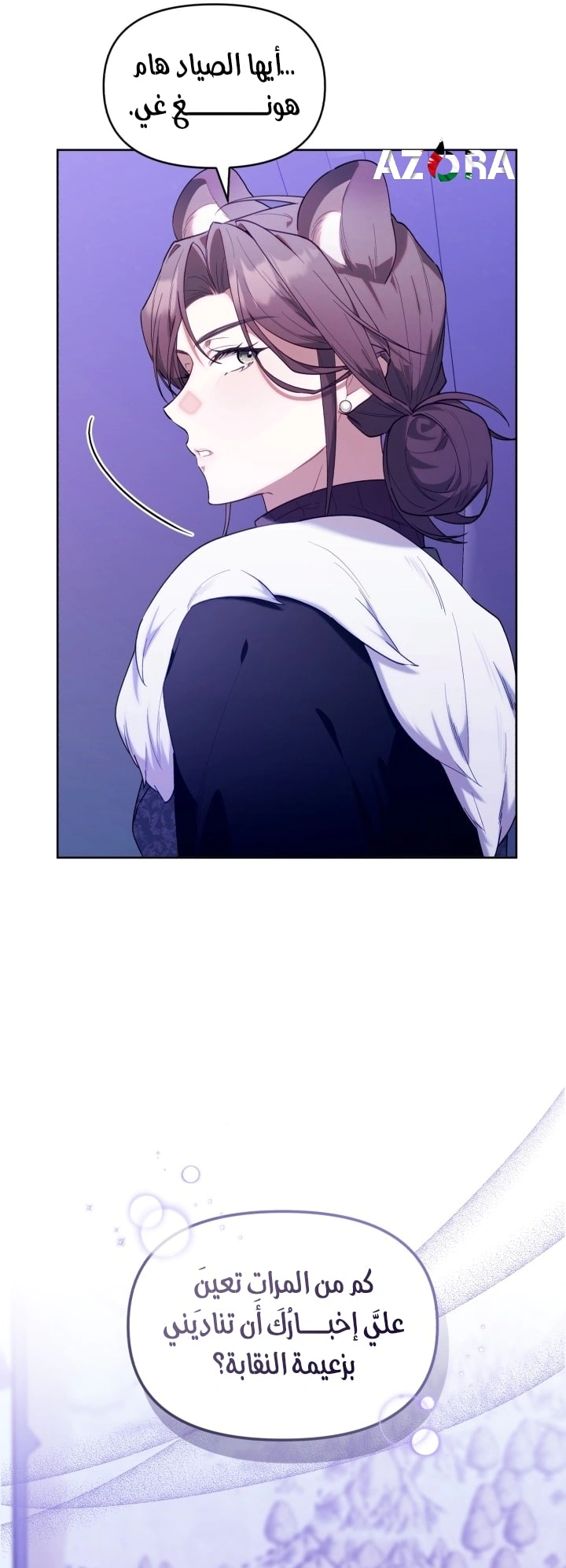 Read The Chick Class Hunter is Busy Being Dutiful! AR Manga Online