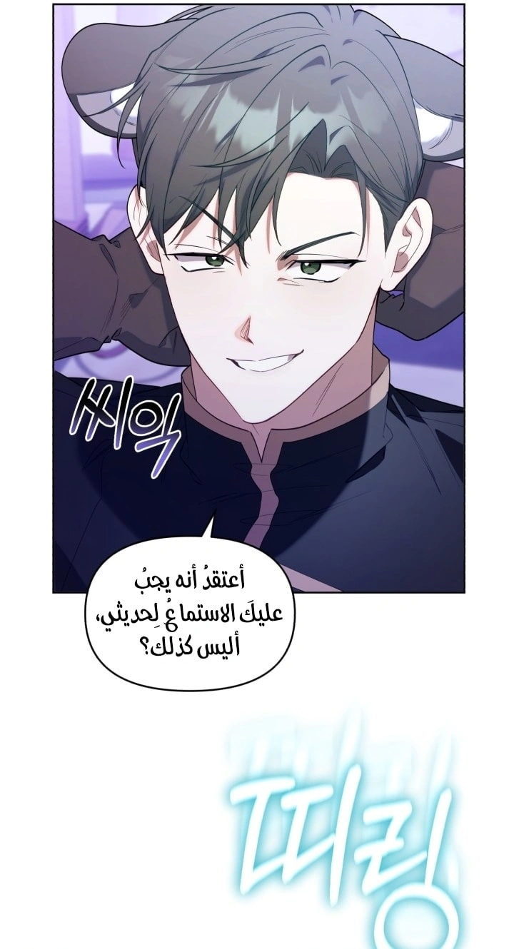 Read The Chick Class Hunter is Busy Being Dutiful! AR Manga Online