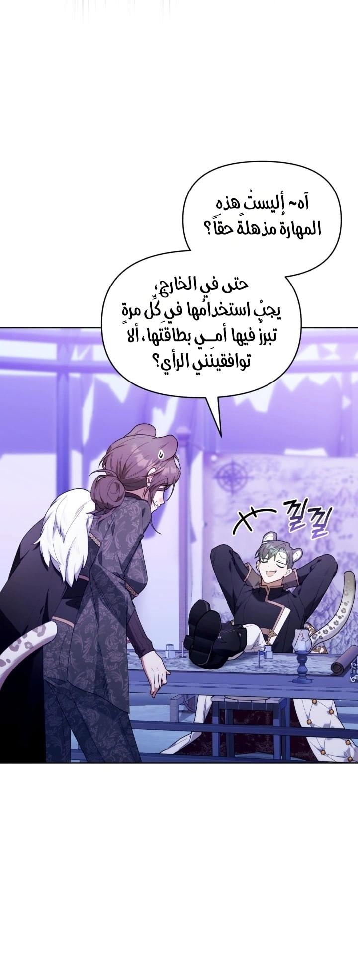 Read The Chick Class Hunter is Busy Being Dutiful! AR Manga Online