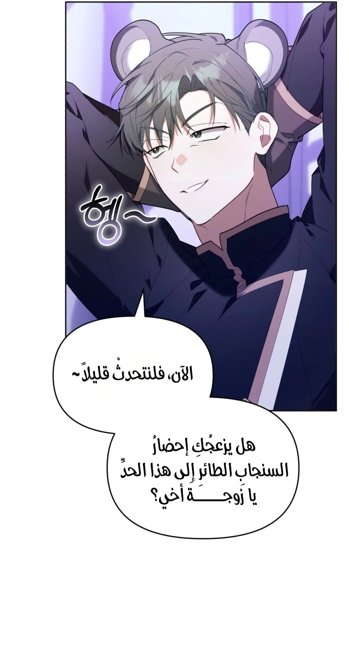 Read The Chick Class Hunter is Busy Being Dutiful! AR Manga Online