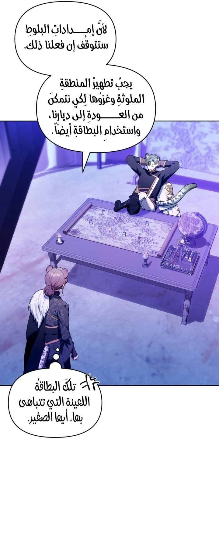 Read The Chick Class Hunter is Busy Being Dutiful! AR Manga Online