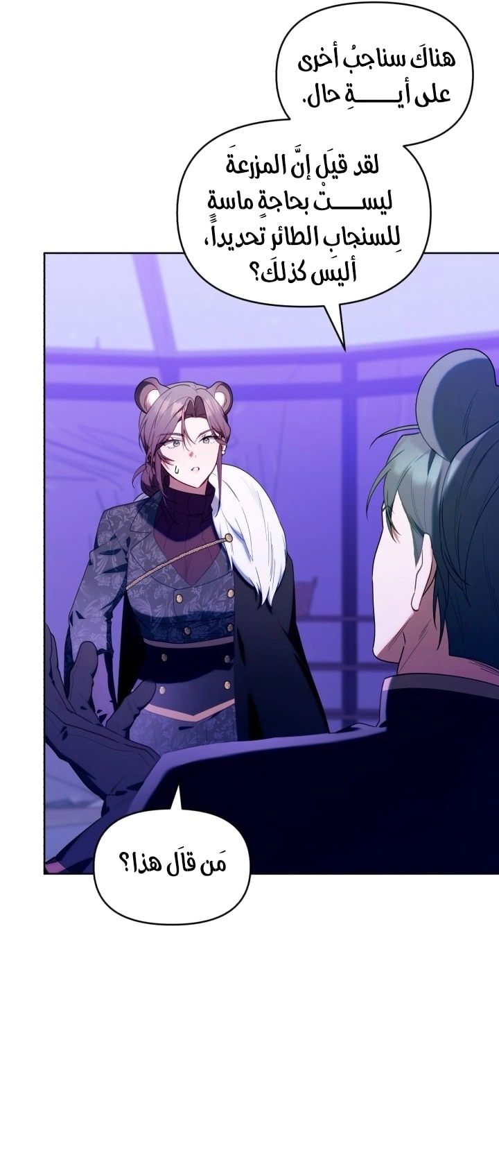 Read The Chick Class Hunter is Busy Being Dutiful! AR Manga Online