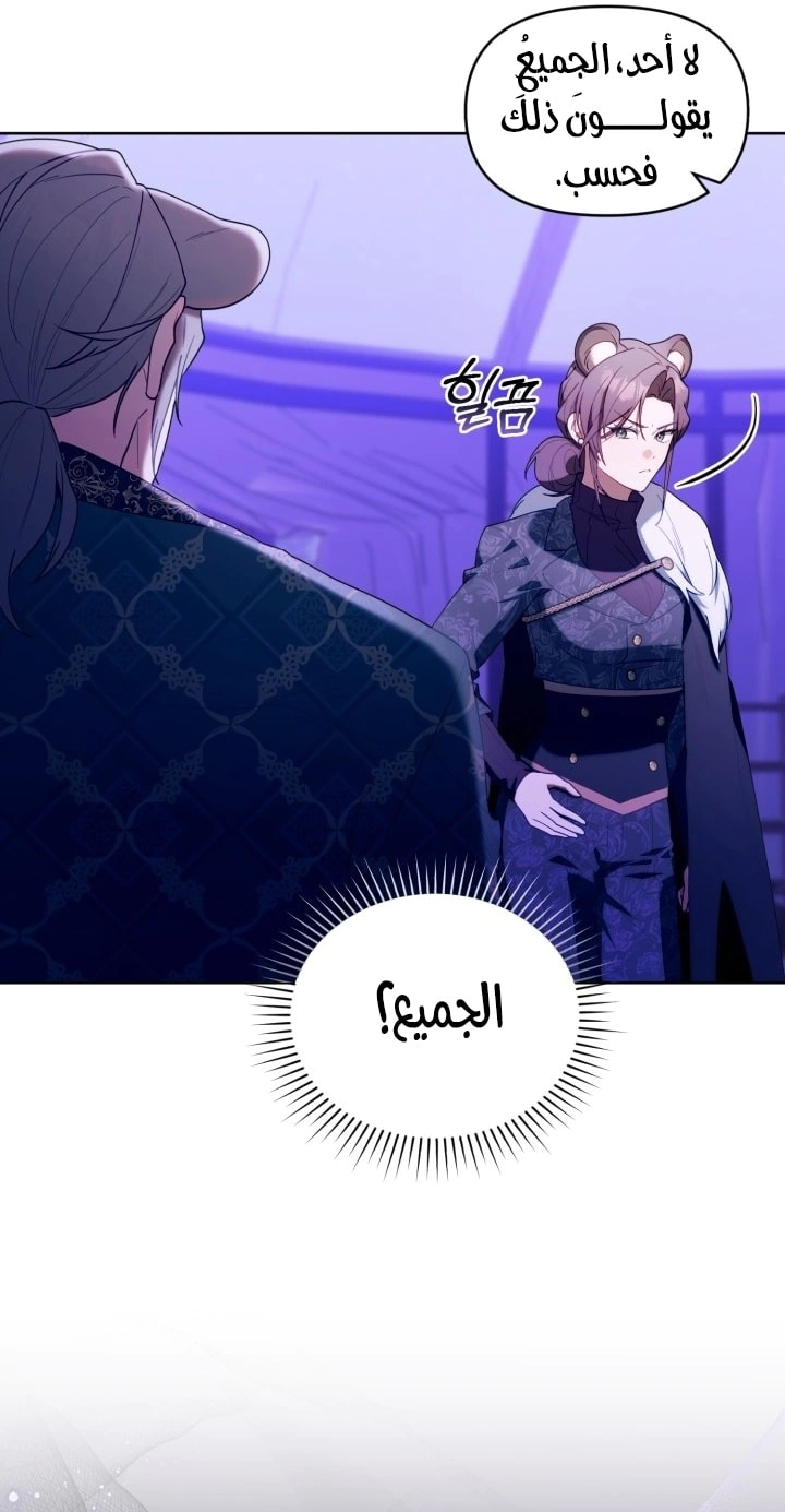 Read The Chick Class Hunter is Busy Being Dutiful! AR Manga Online