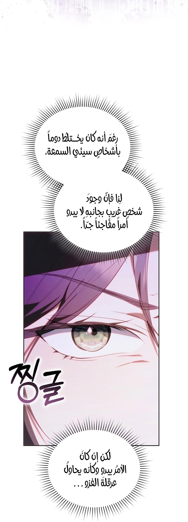 Read The Chick Class Hunter is Busy Being Dutiful! AR Manga Online