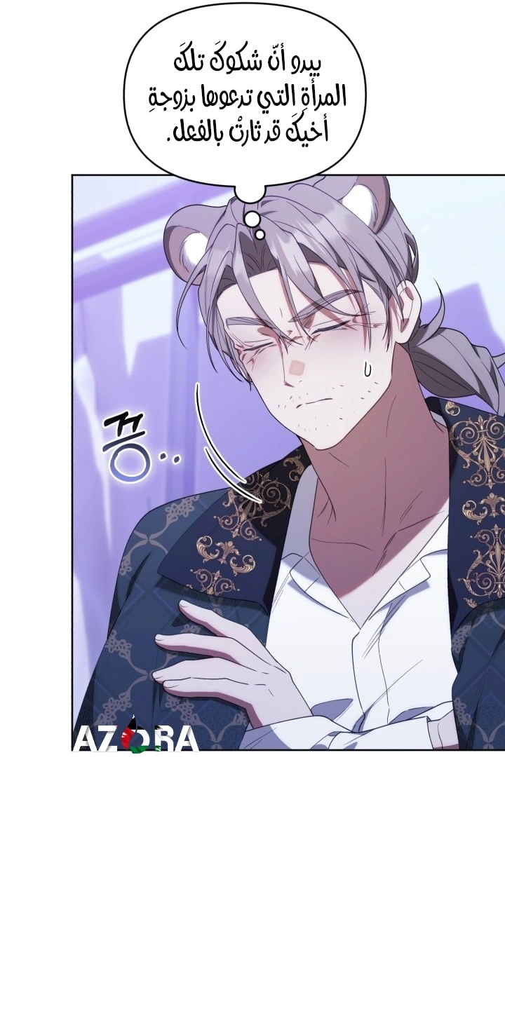 Read The Chick Class Hunter is Busy Being Dutiful! AR Manga Online