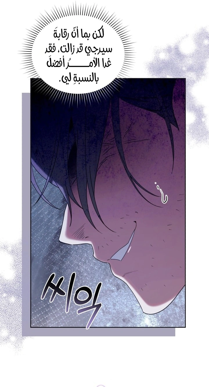Read The Chick Class Hunter is Busy Being Dutiful! AR Manga Online