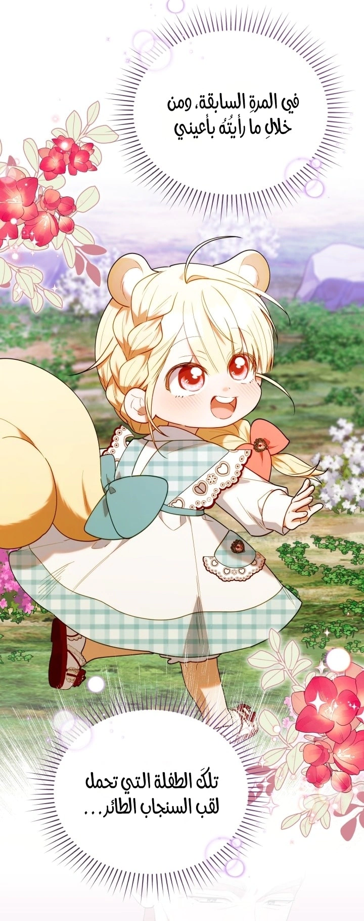 Read The Chick Class Hunter is Busy Being Dutiful! AR Manga Online