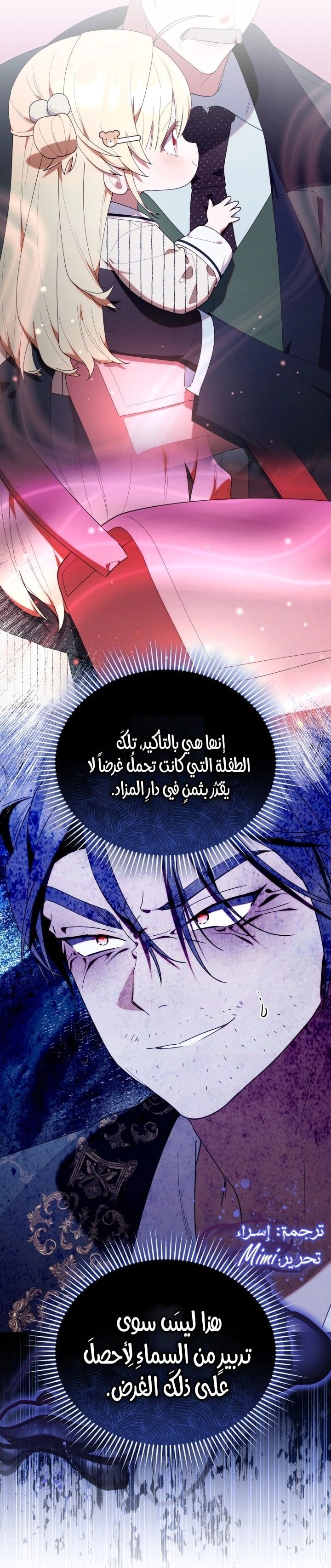 Read The Chick Class Hunter is Busy Being Dutiful! AR Manga Online