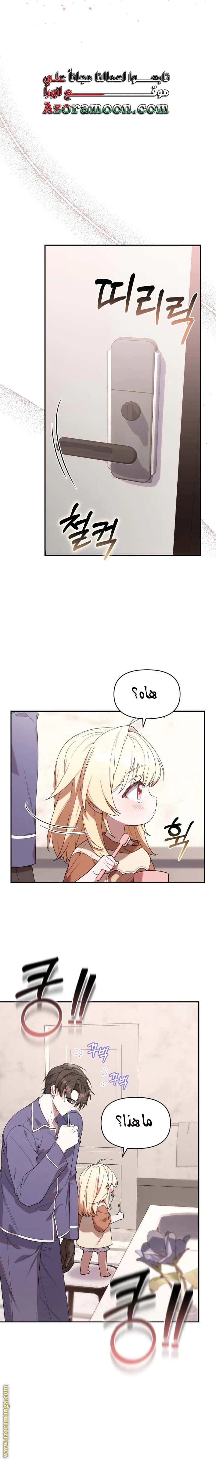 Read The Chick Class Hunter is Busy Being Dutiful! AR Manga Online