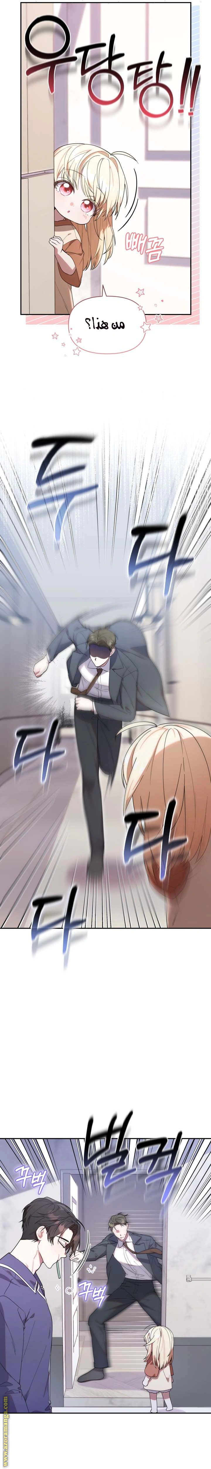 Read The Chick Class Hunter is Busy Being Dutiful! AR Manga Online