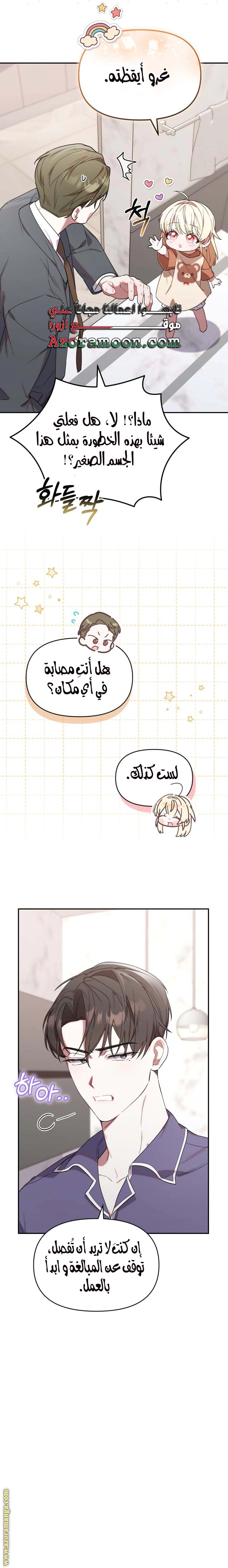 Read The Chick Class Hunter is Busy Being Dutiful! AR Manga Online