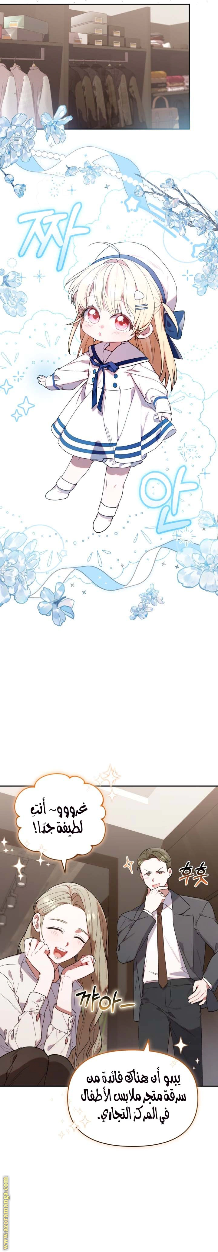 Read The Chick Class Hunter is Busy Being Dutiful! AR Manga Online