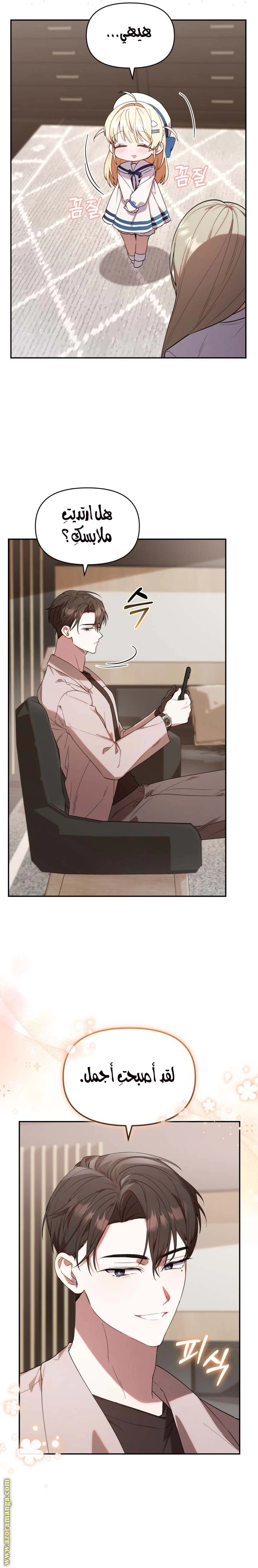 Read The Chick Class Hunter is Busy Being Dutiful! AR Manga Online