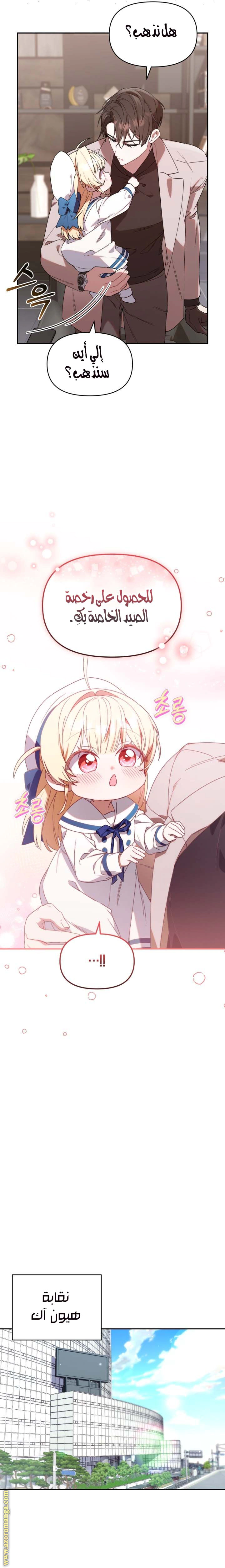 Read The Chick Class Hunter is Busy Being Dutiful! AR Manga Online