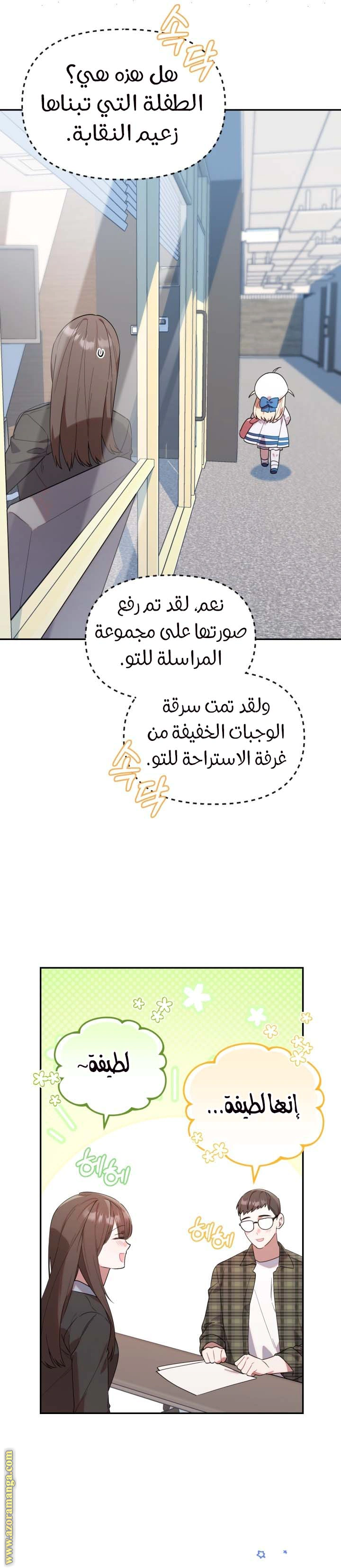 Read The Chick Class Hunter is Busy Being Dutiful! AR Manga Online