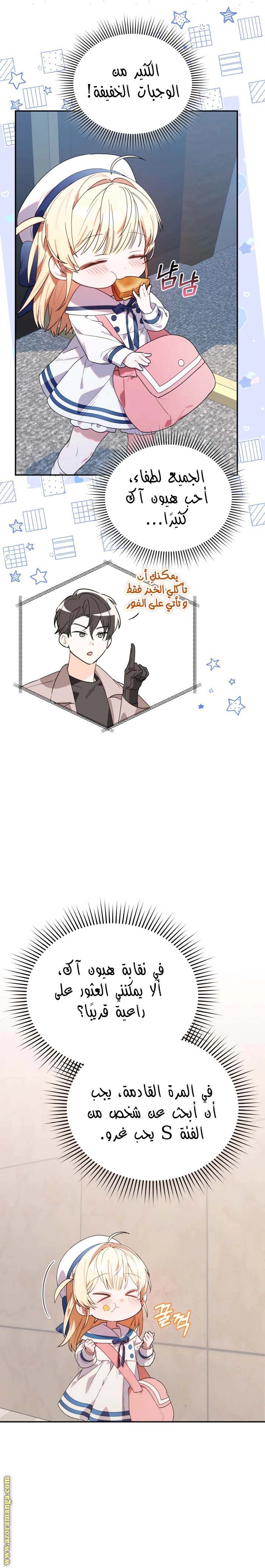 Read The Chick Class Hunter is Busy Being Dutiful! AR Manga Online