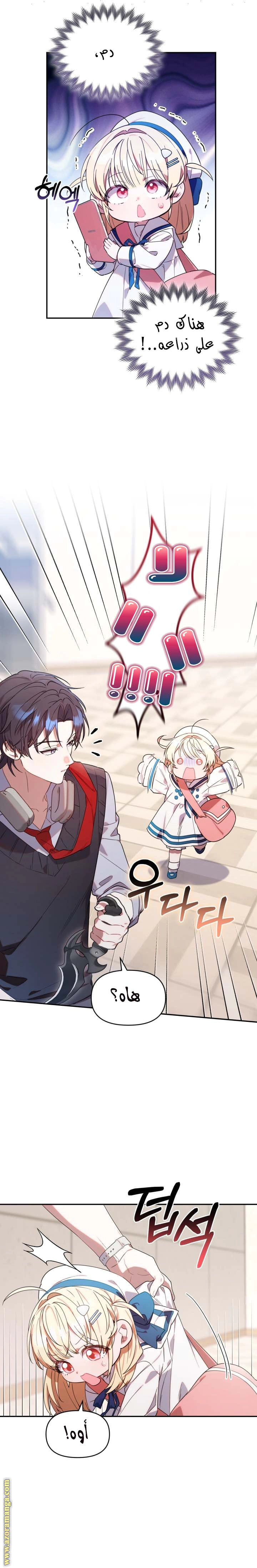 Read The Chick Class Hunter is Busy Being Dutiful! AR Manga Online