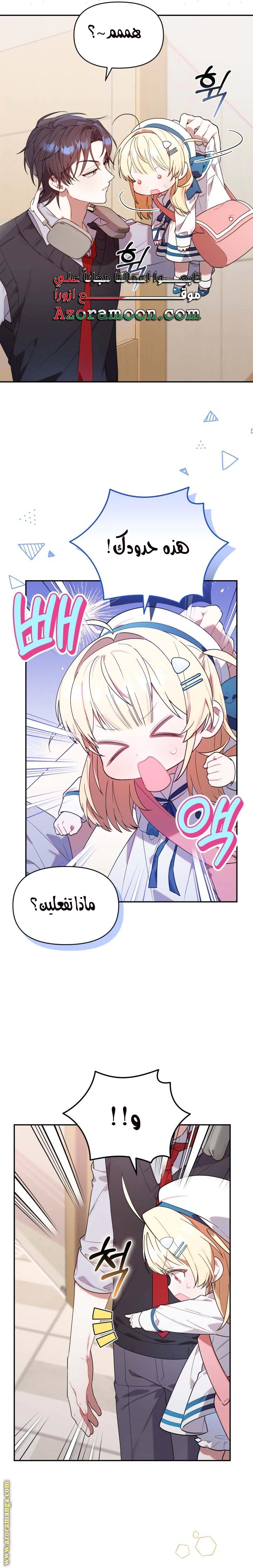 Read The Chick Class Hunter is Busy Being Dutiful! AR Manga Online