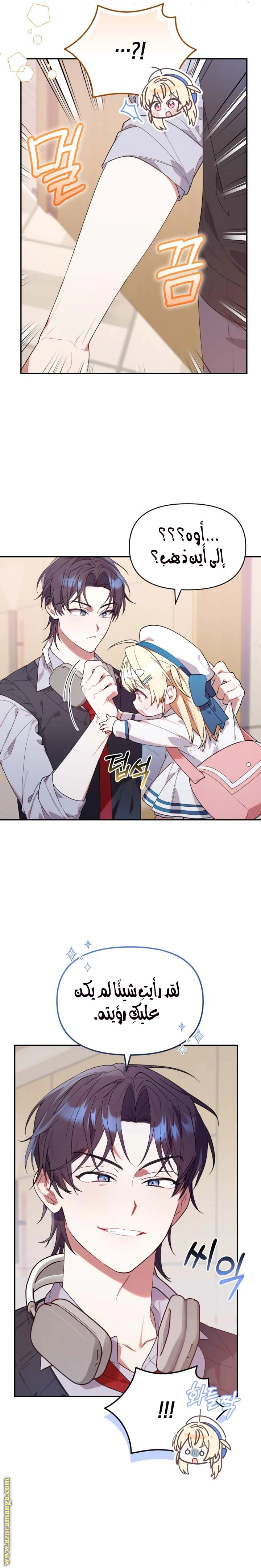 Read The Chick Class Hunter is Busy Being Dutiful! AR Manga Online