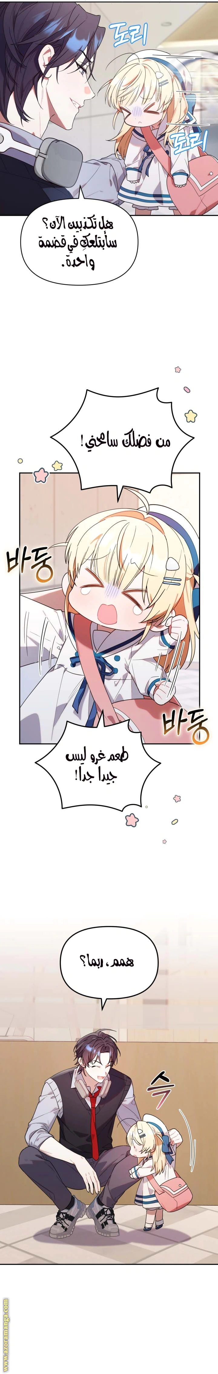 Read The Chick Class Hunter is Busy Being Dutiful! AR Manga Online