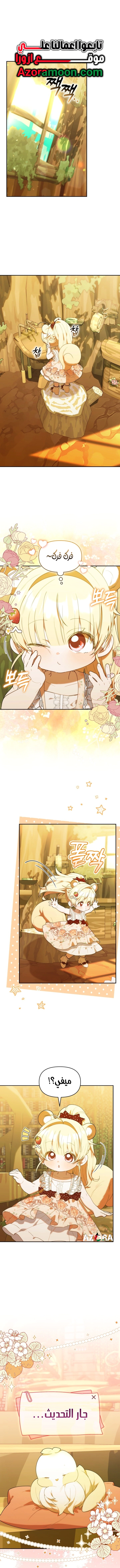 Read The Chick Class Hunter is Busy Being Dutiful! AR Manga Online