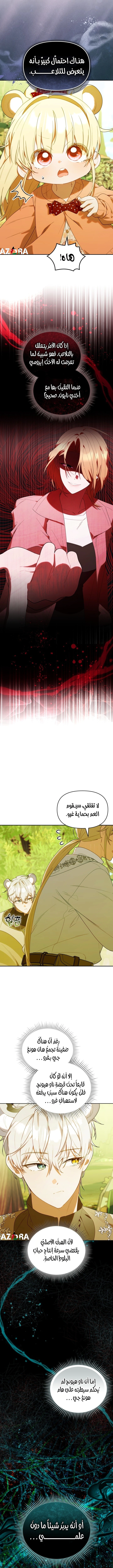 Read The Chick Class Hunter is Busy Being Dutiful! AR Manga Online