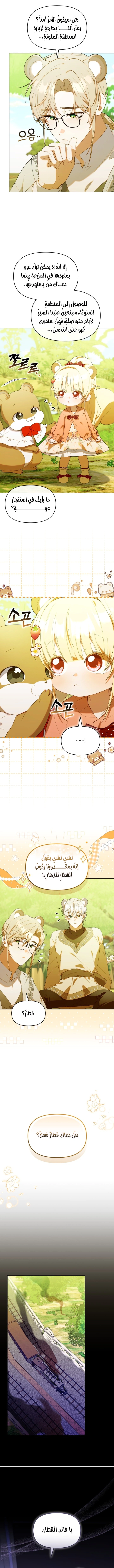 Read The Chick Class Hunter is Busy Being Dutiful! AR Manga Online
