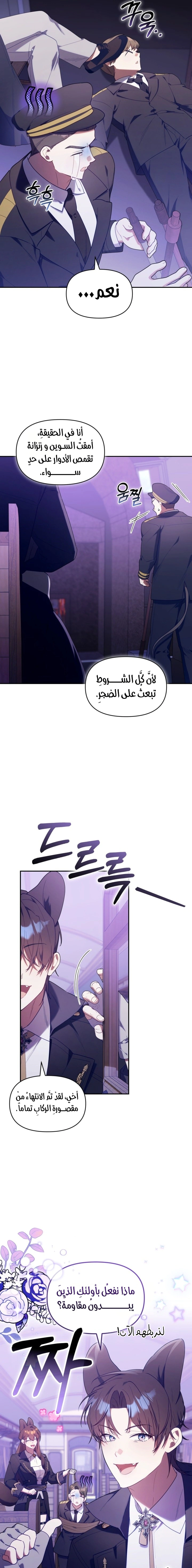 Read The Chick Class Hunter is Busy Being Dutiful! AR Manga Online