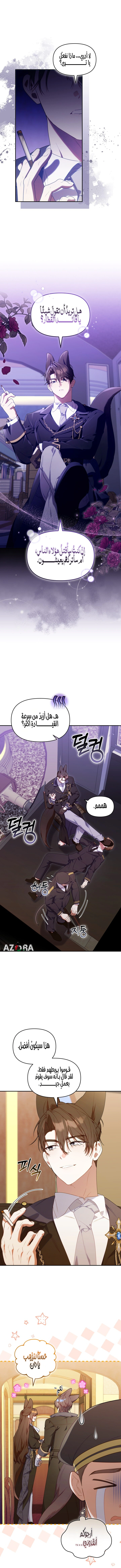 Read The Chick Class Hunter is Busy Being Dutiful! AR Manga Online