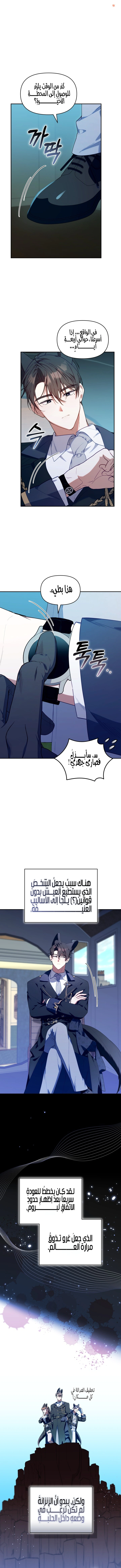 Read The Chick Class Hunter is Busy Being Dutiful! AR Manga Online