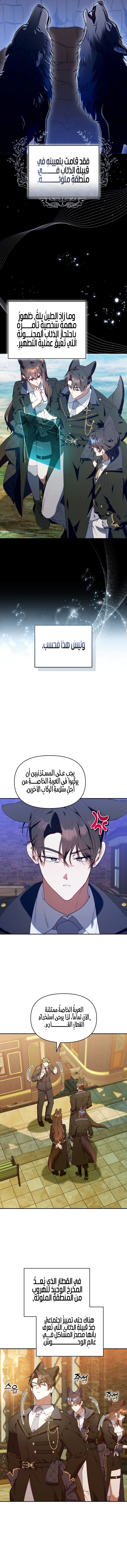 Read The Chick Class Hunter is Busy Being Dutiful! AR Manga Online
