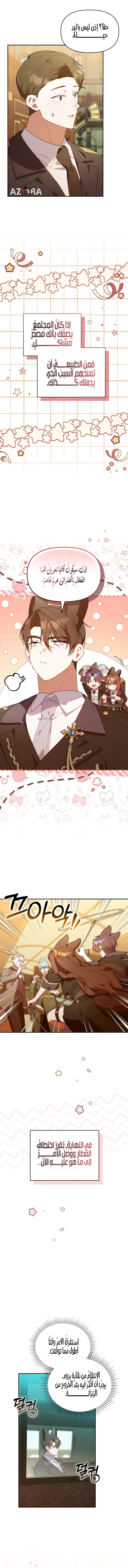 Read The Chick Class Hunter is Busy Being Dutiful! AR Manga Online