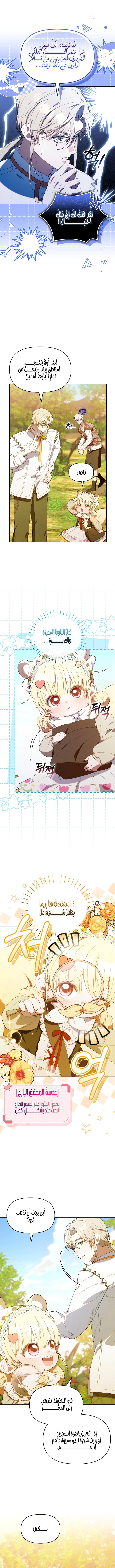 Read The Chick Class Hunter is Busy Being Dutiful! AR Manga Online
