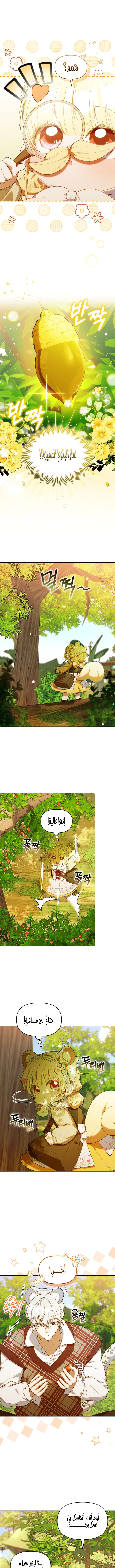 Read The Chick Class Hunter is Busy Being Dutiful! AR Manga Online