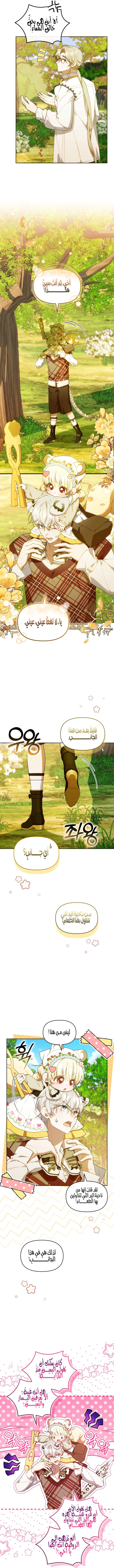 Read The Chick Class Hunter is Busy Being Dutiful! AR Manga Online