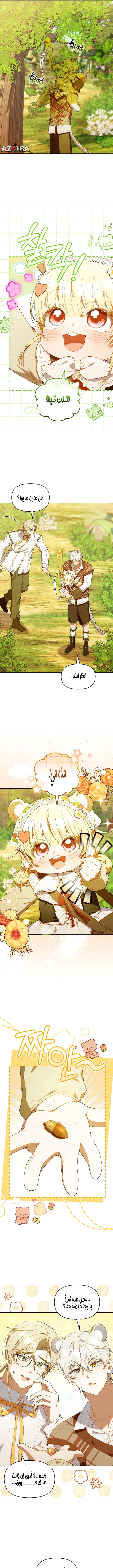 Read The Chick Class Hunter is Busy Being Dutiful! AR Manga Online