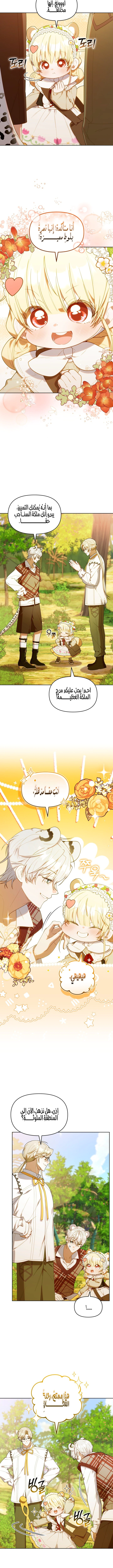 Read The Chick Class Hunter is Busy Being Dutiful! AR Manga Online