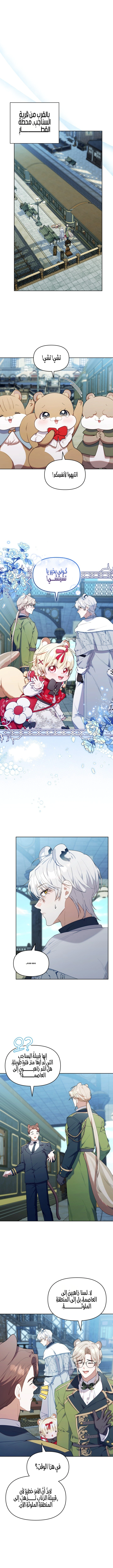 Read The Chick Class Hunter is Busy Being Dutiful! AR Manga Online