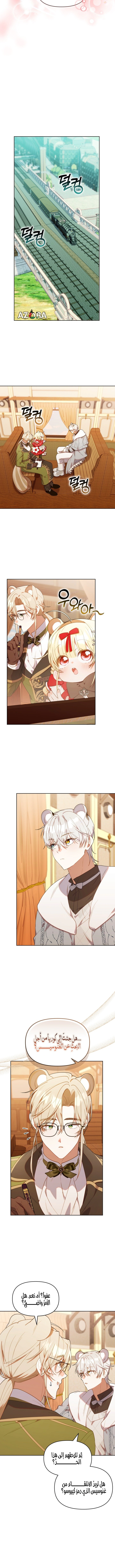 Read The Chick Class Hunter is Busy Being Dutiful! AR Manga Online