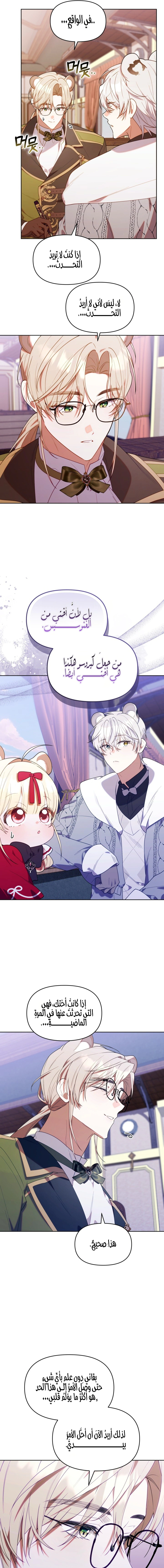 Read The Chick Class Hunter is Busy Being Dutiful! AR Manga Online