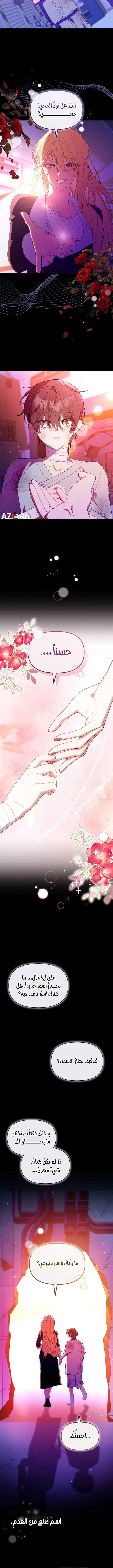 Read The Chick Class Hunter is Busy Being Dutiful! AR Manga Online