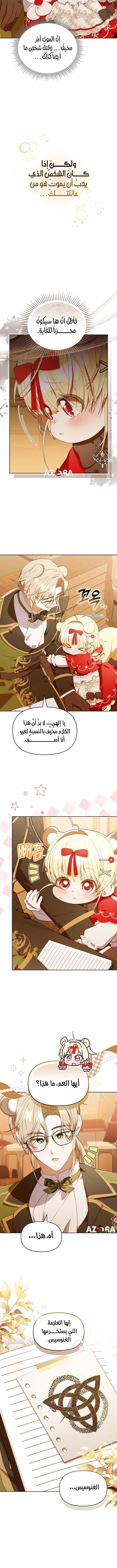 Read The Chick Class Hunter is Busy Being Dutiful! AR Manga Online