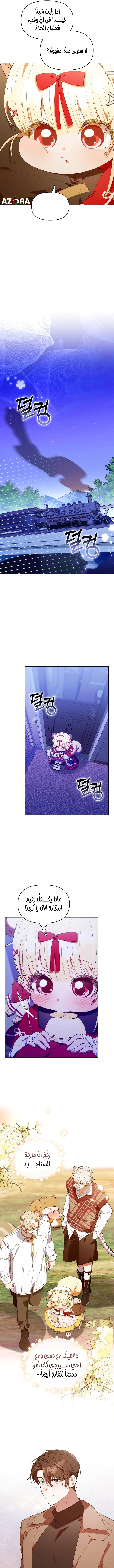 Read The Chick Class Hunter is Busy Being Dutiful! AR Manga Online