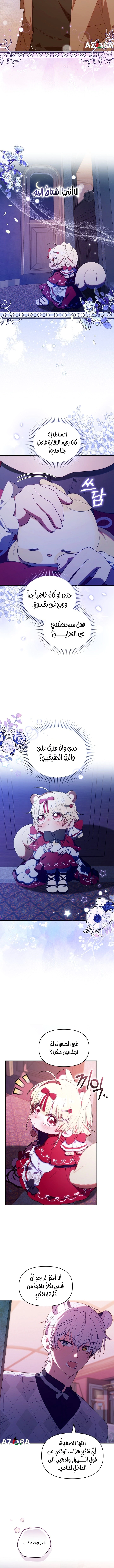 Read The Chick Class Hunter is Busy Being Dutiful! AR Manga Online