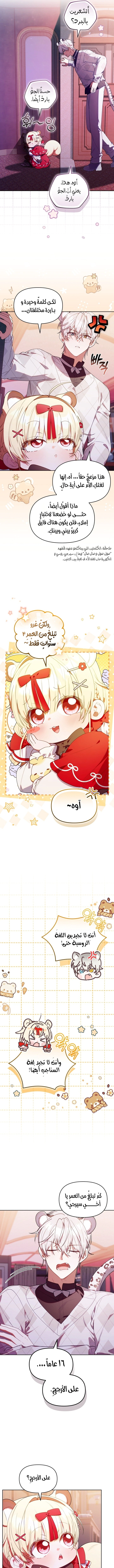 Read The Chick Class Hunter is Busy Being Dutiful! AR Manga Online