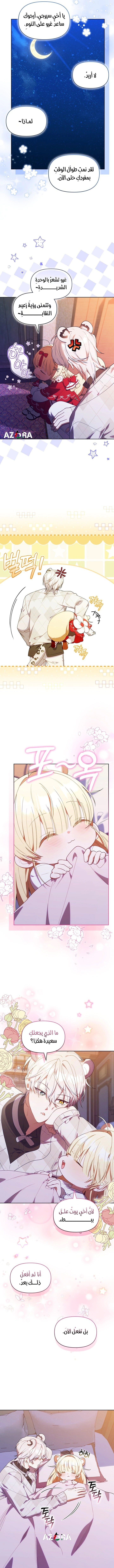 Read The Chick Class Hunter is Busy Being Dutiful! AR Manga Online