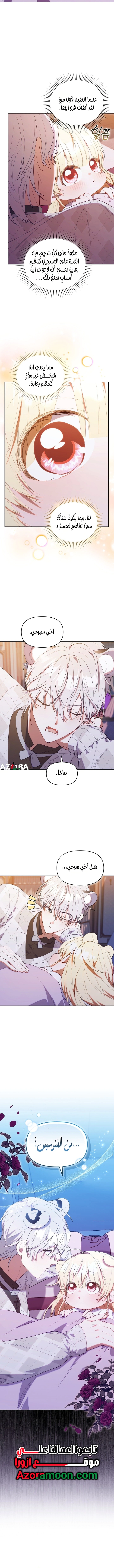 Read The Chick Class Hunter is Busy Being Dutiful! AR Manga Online