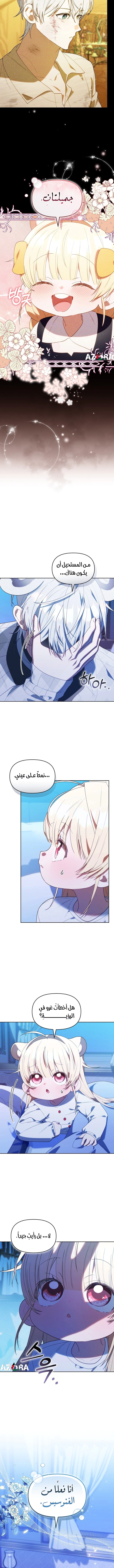 Read The Chick Class Hunter is Busy Being Dutiful! AR Manga Online