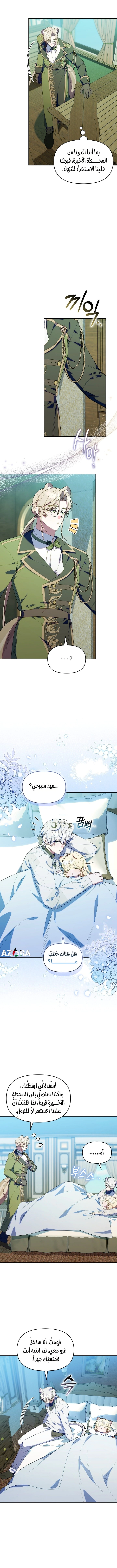 Read The Chick Class Hunter is Busy Being Dutiful! AR Manga Online