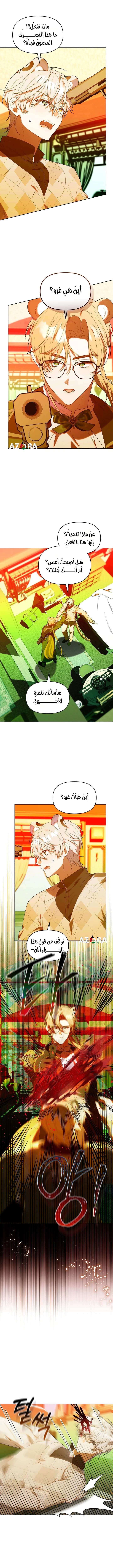 Read The Chick Class Hunter is Busy Being Dutiful! AR Manga Online